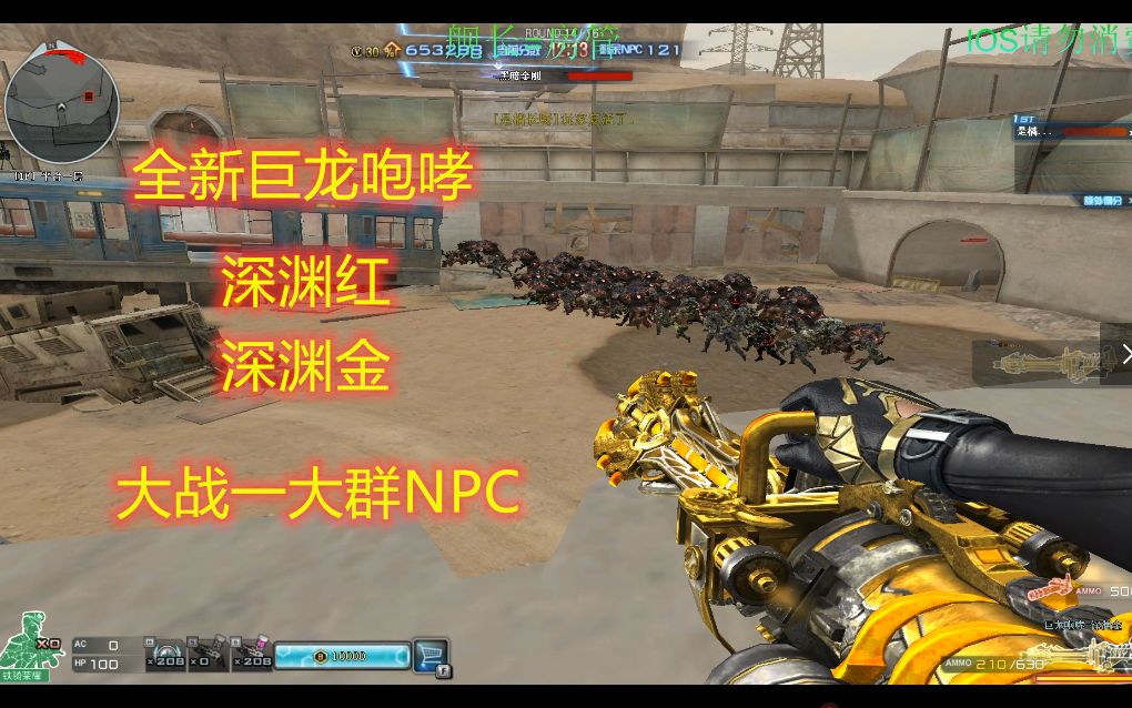 活动作品cf先遣服全新巨龙咆哮深渊红与深渊金大战一大群npc