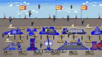 Download Video: 红警基地指挥官《一》：穿越到平行世界，获得红警系统