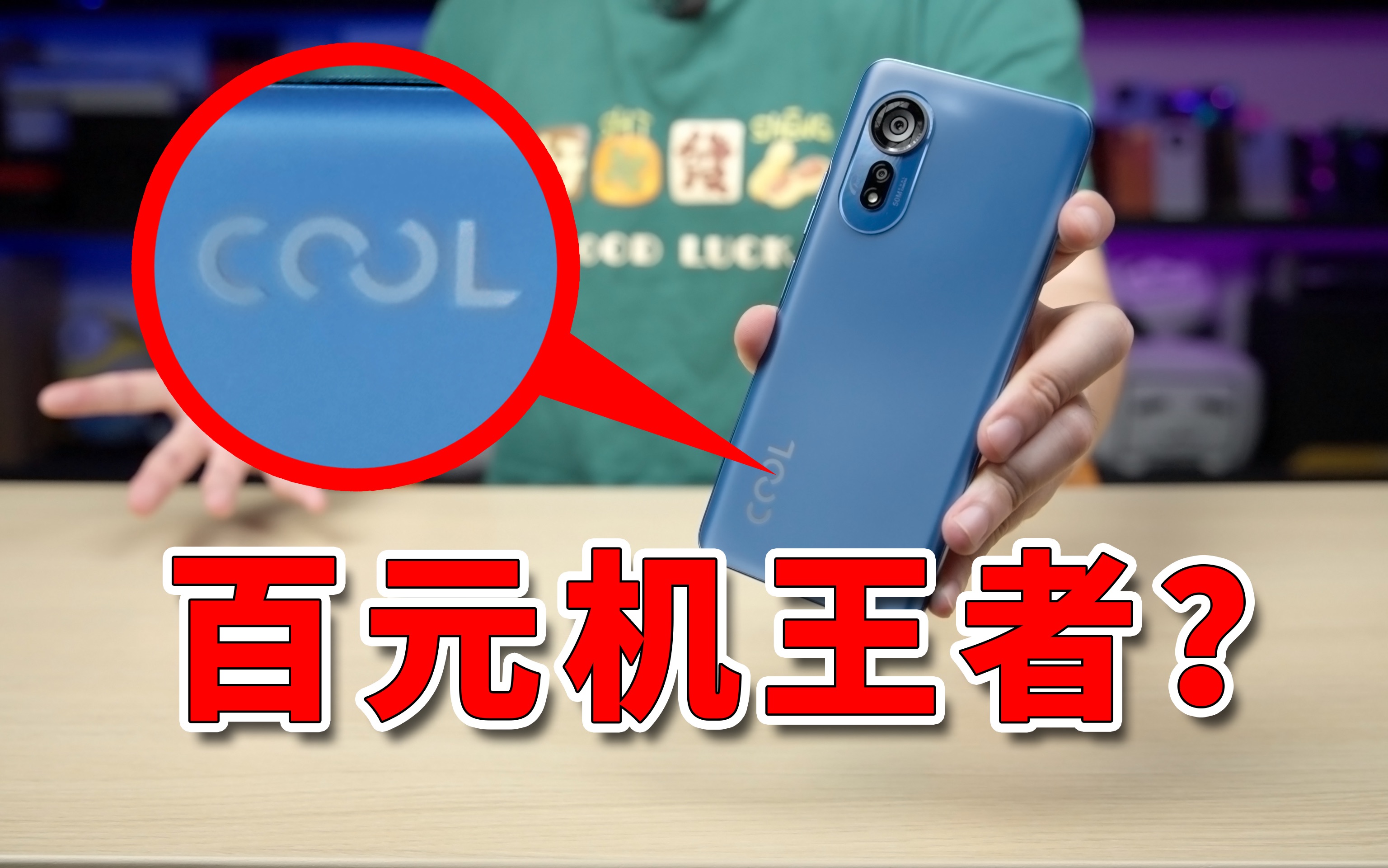 【小白开箱】我被超大音量吓到了!酷派新机COOL 20s 5G到底怎么样?哔哩哔哩bilibili