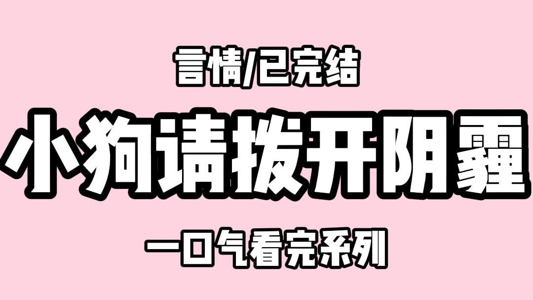 ...直到他死后.我才从日记中发现了他对我病态偏执的渴望. 好羡慕大小姐的狗.我也想被大小姐套上项圈. 梦见大小姐.醒来…….又湿了哔哩哔哩bilibili