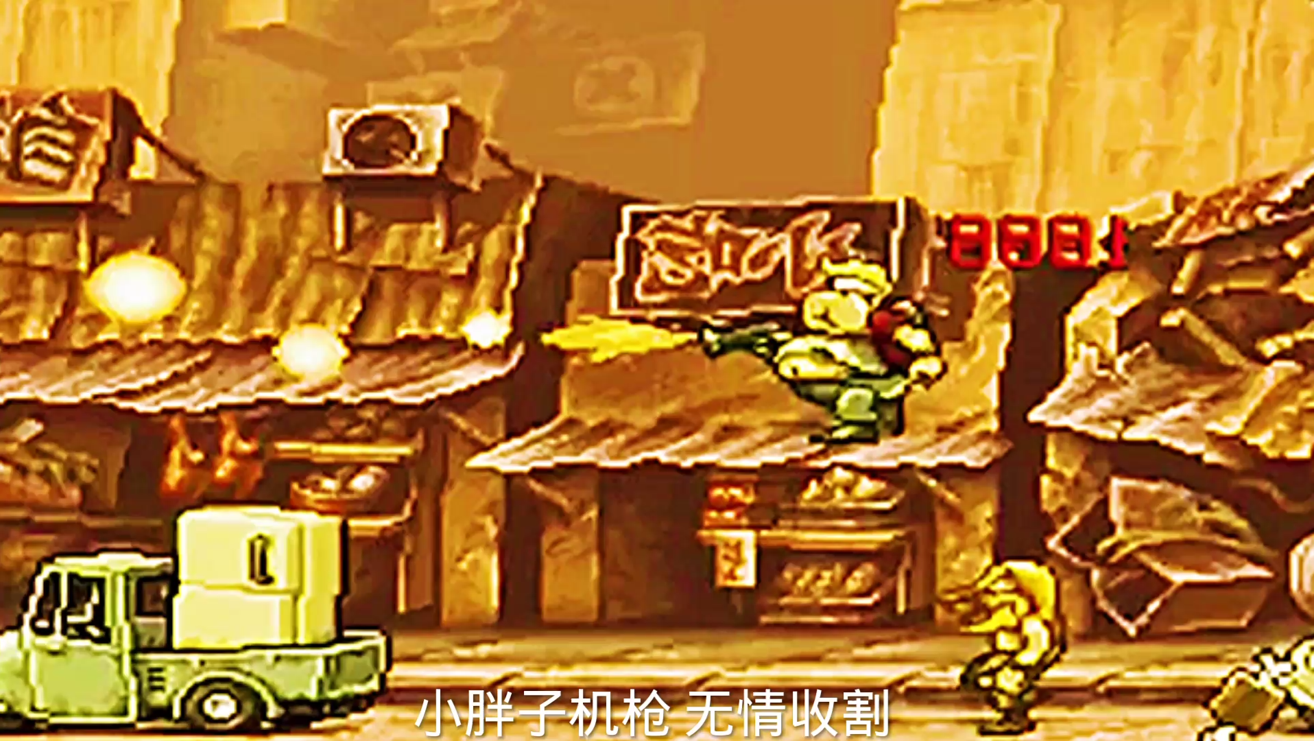 合金弹头 ,看小胖子矫健的身姿 临空飞跃
