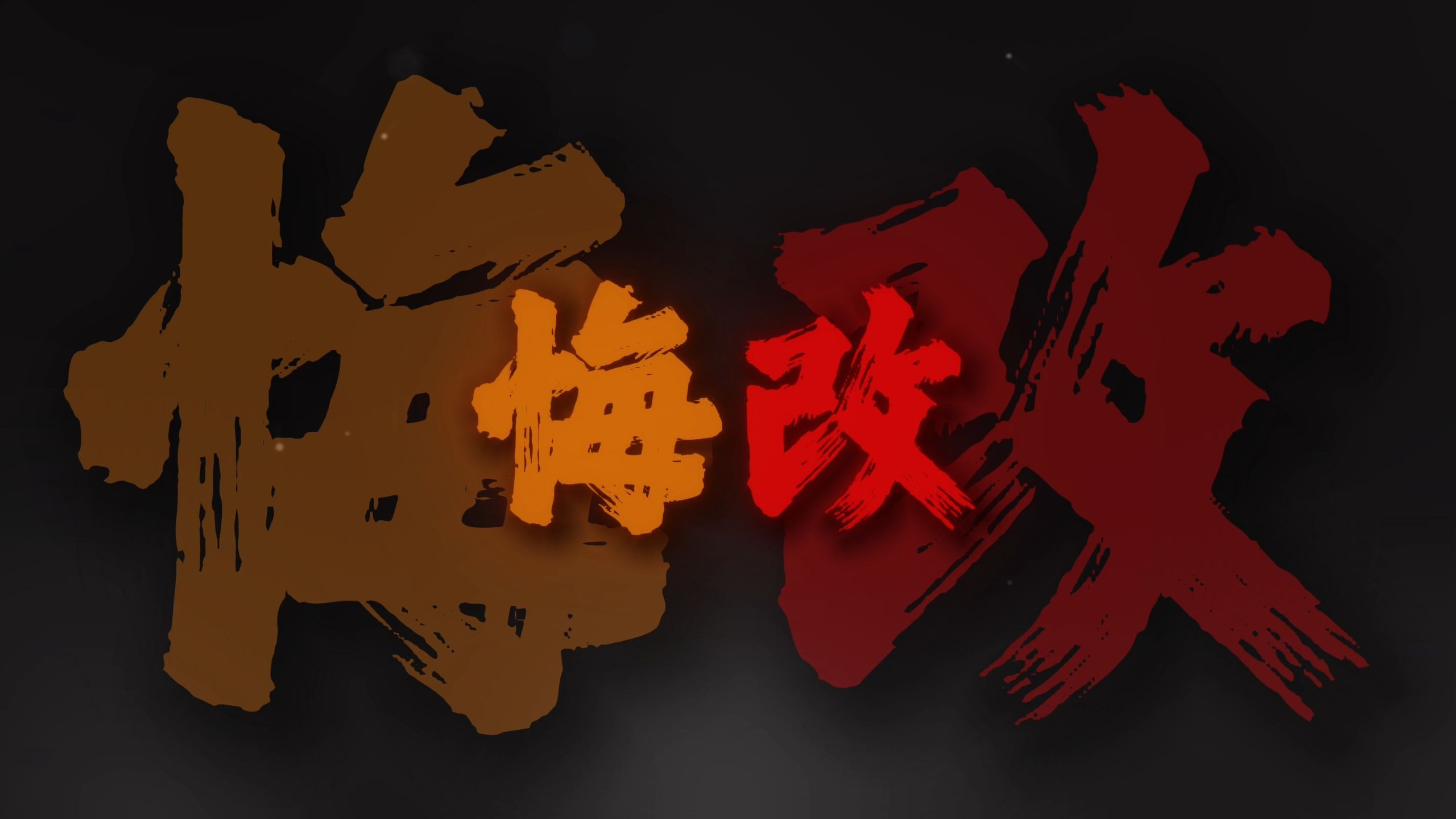 还是他们本就心怀鬼胎.