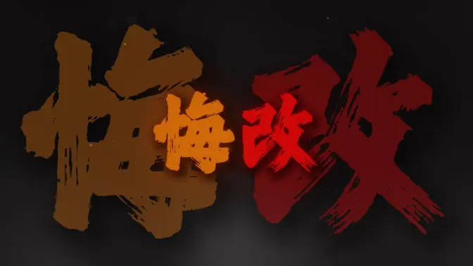 还是他们本就心怀鬼胎.
