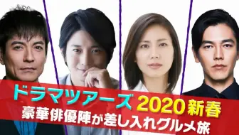 16年夏季新番之旅 豪华卡司慰问品接力桐谷美玲 三浦翔平 松岛菜菜子等 猪猪 哔哩哔哩 Bilibili