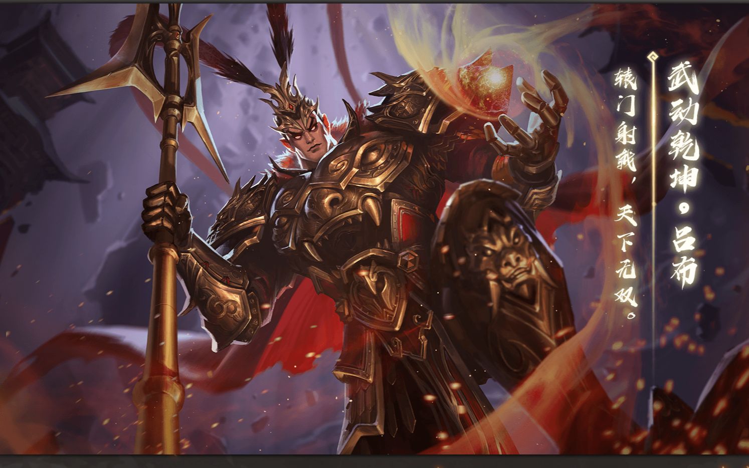 吕布将军发生什么事了