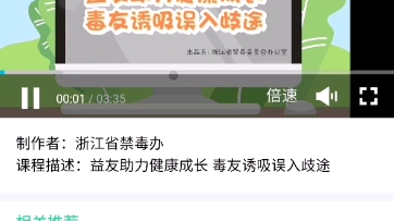 [图]青骄第二课堂（高二）：诱毒