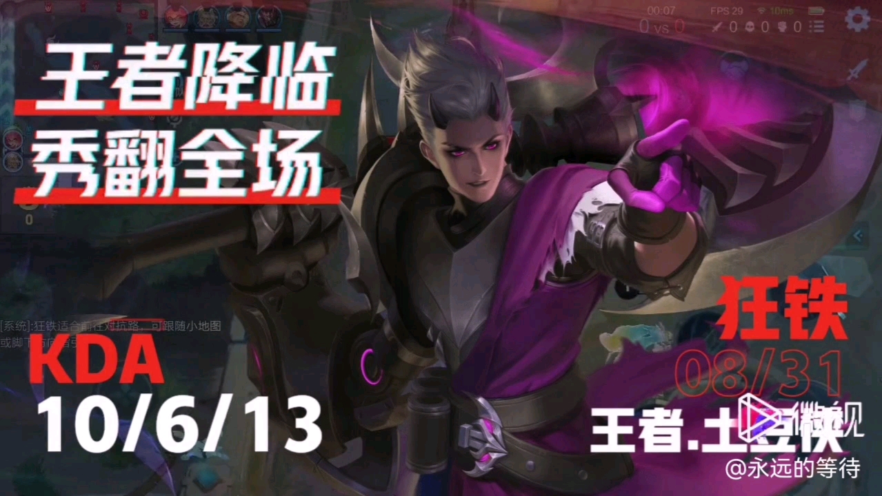 【王者荣耀击杀锦集】第803期:狂铁击杀锦集