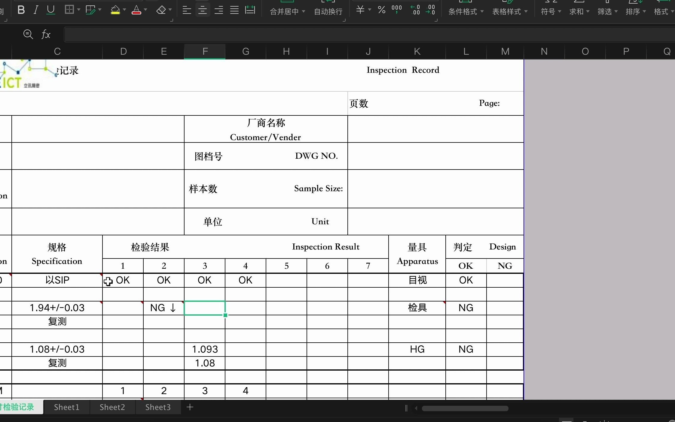 品质知识:IPQC巡检报表这么写,让看到的人简单易懂方便查看!哔哩哔哩bilibili