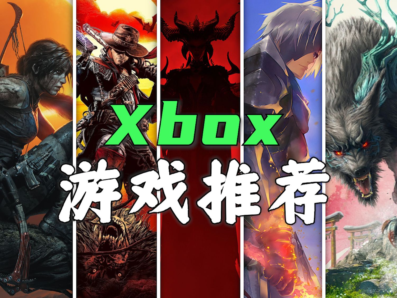 [图]最新XGP游戏推荐第一期！『xbox游戏推荐』入坑必看【Ry】