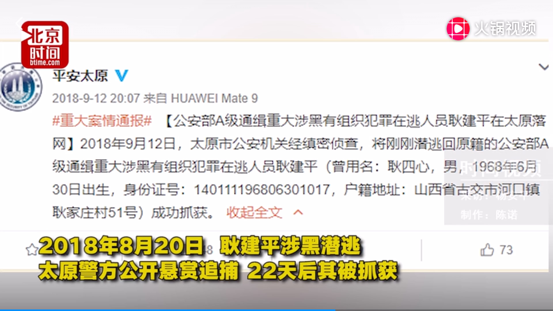 山西古交首富儿媳涉黑被悬赏10万通缉 曾被12辆悍马迎娶进门哔哩哔哩bilibili