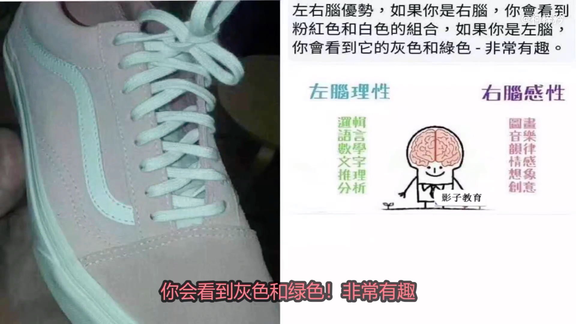 [图]【涨知识】我看到的是绿色，我爸妈看到的是粉色，你看到的是啥色？