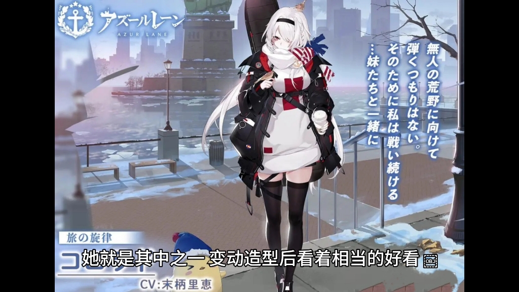 碧蓝航线7周年庆改造舰娘情报公开 科罗拉多迎来进化升级