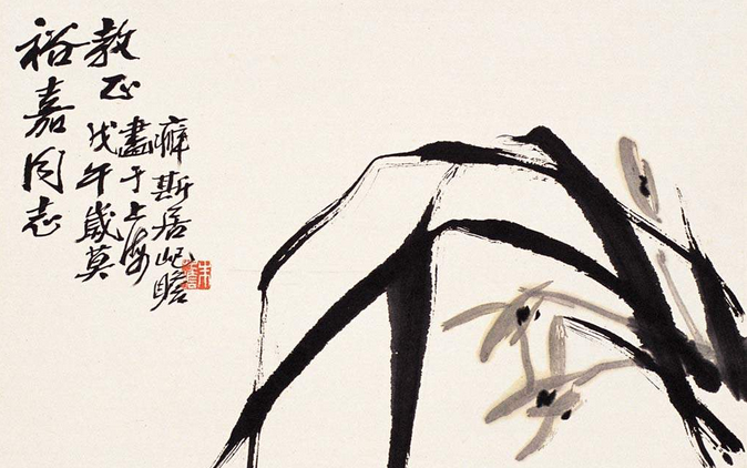 书画大家画家朱屺瞻上下