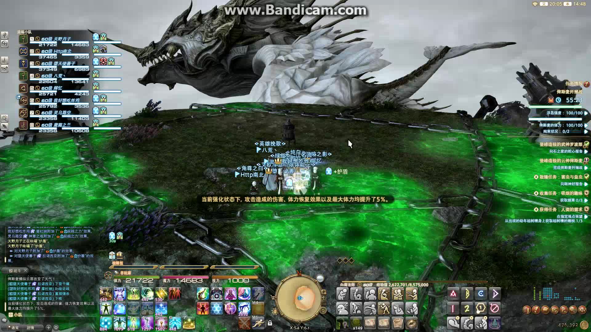 [ff14]俾斯麦歼殛战(白魔视角)