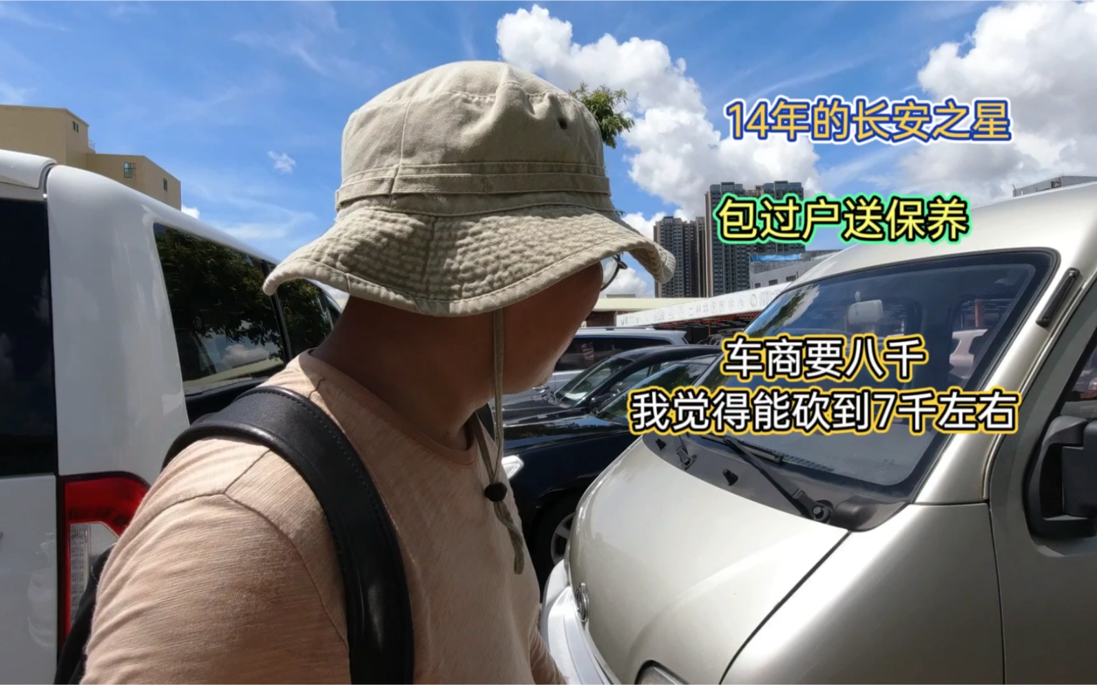 14年长安之星跑了4万多公里,安大侠觉得7千左右差不多哔哩哔哩bilibili