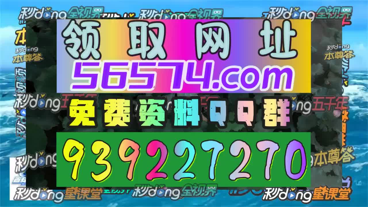 肆秒钟明了2024澳门码今晚开奖结果