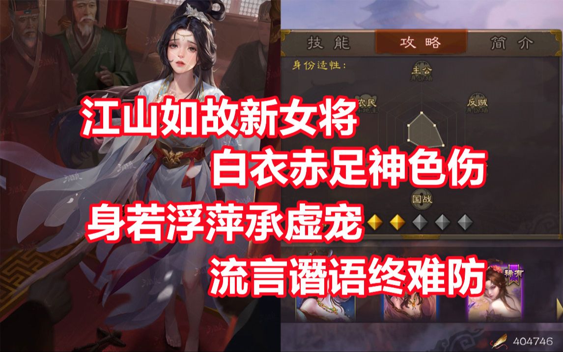 【三国杀百科678】新武将宋皇后:哀心绝途的兰蕙帝后三国杀