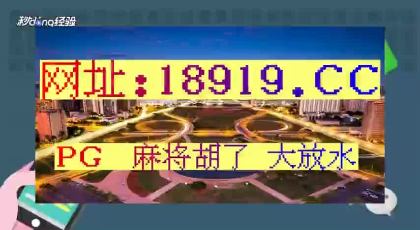 四分钟带你了解pg麻将胡了10万倍大奖视频