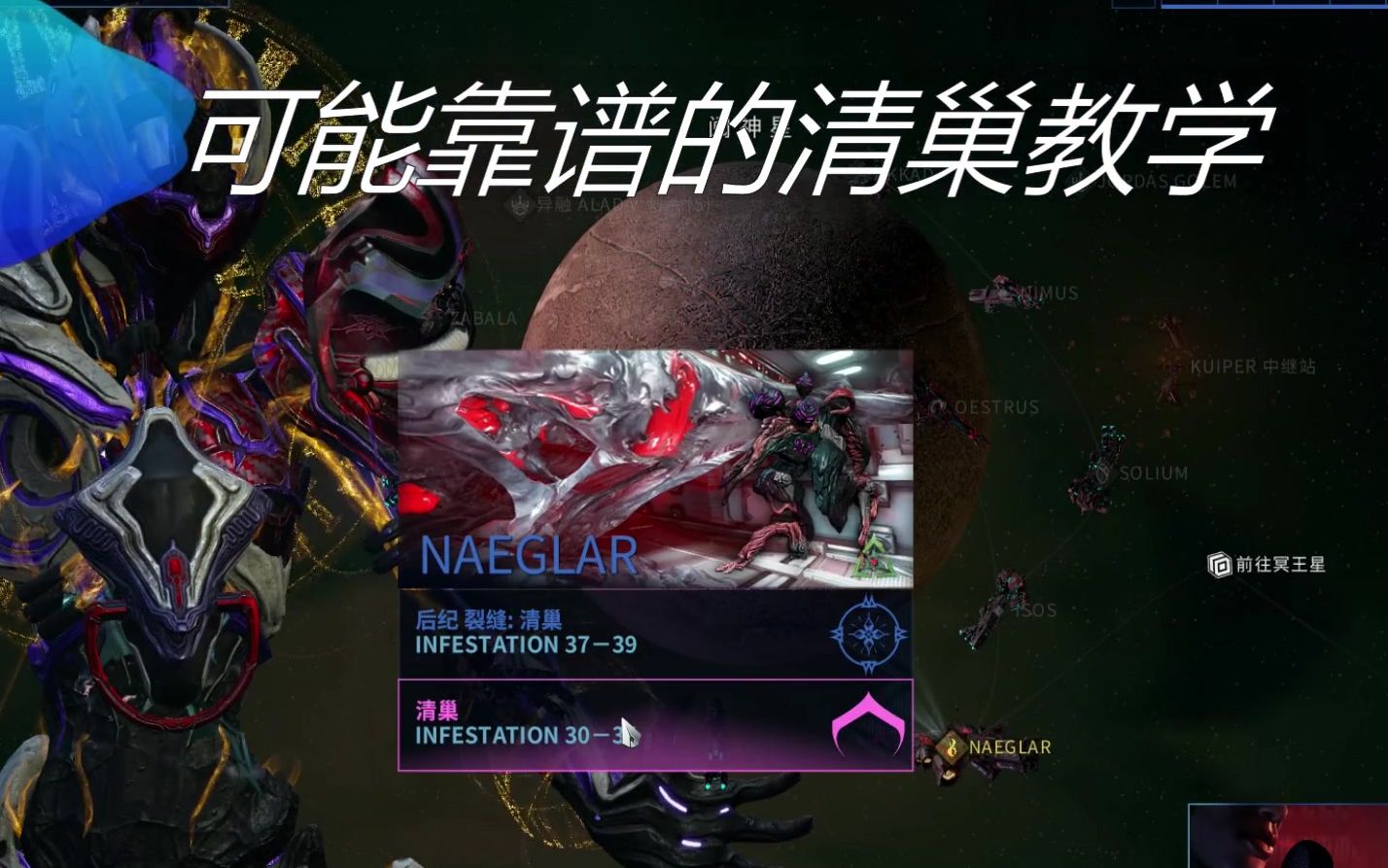 warframe 可能靠谱的清巢任务储存罐刷新点速览#1网络游戏热门视频