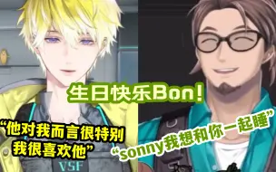 Download Video: 【熟/Sonny/Bonnivier】老交情真的很了不起