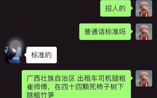 标准的普通话哔哩哔哩bilibili