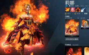 下载视频: 【DOTA2】价值8000的火女BUG饰品究竟有多帅,游戏内效果实测