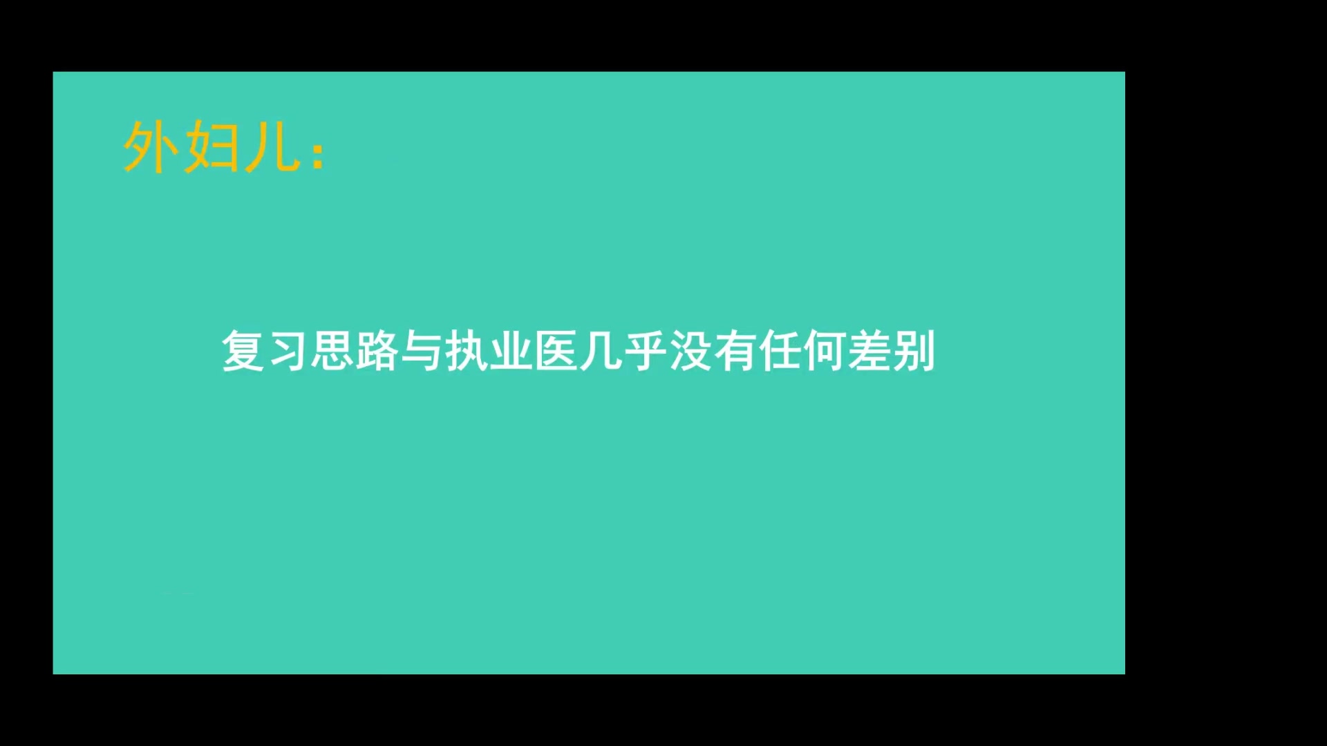 中医住院医师规范化培训结业考试——笔试哔哩哔哩bilibili