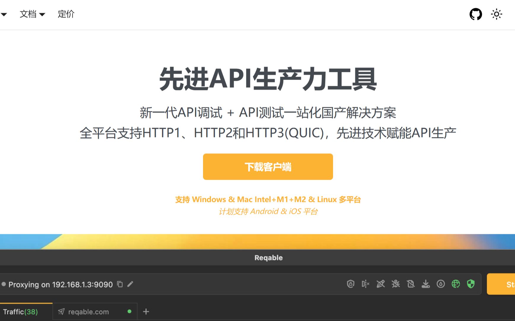 【教程】新版Windows端小黄鸟抓包教程哔哩哔哩bilibili