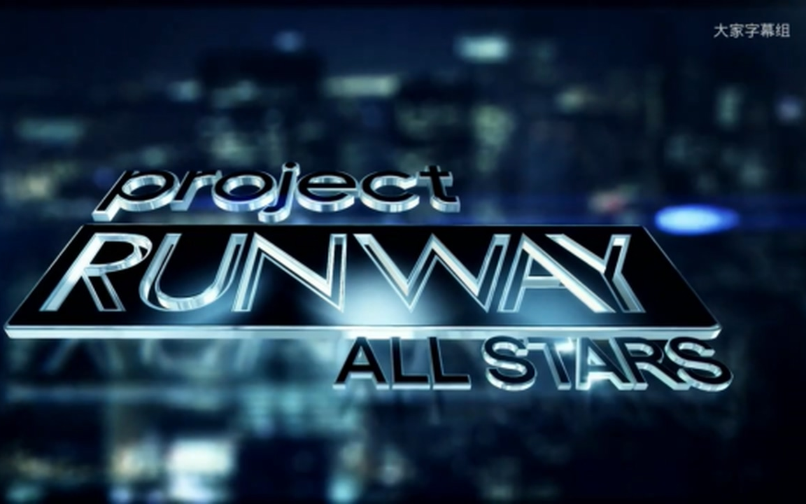 大家字幕组天桥风云全明星赛projectrunwayallstarss07e02中英双语
