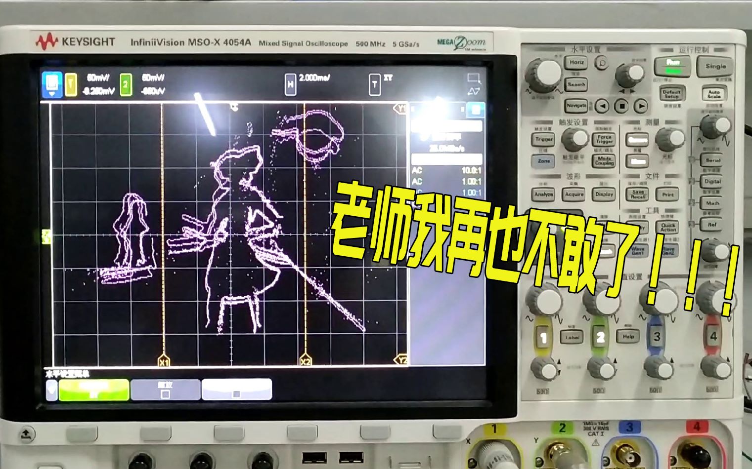 [图]学生用实验室的示波器看Bad apple,老师看到直接……