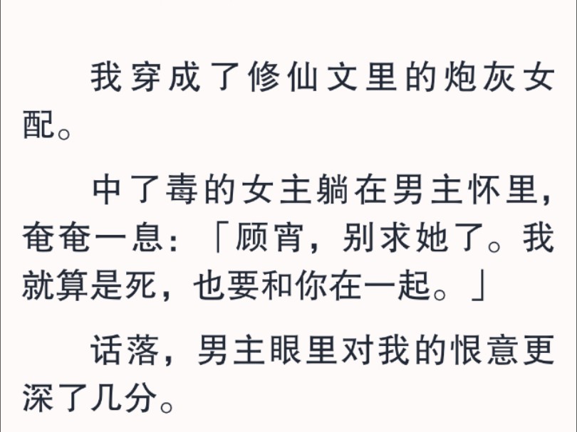 于是我毫不犹豫废了他.在父母满是惊诧的视线中,我含蓄地莞尔一笑:「拔剑自然神.剑谱第一页,先斩意中人.」哔哩哔哩bilibili