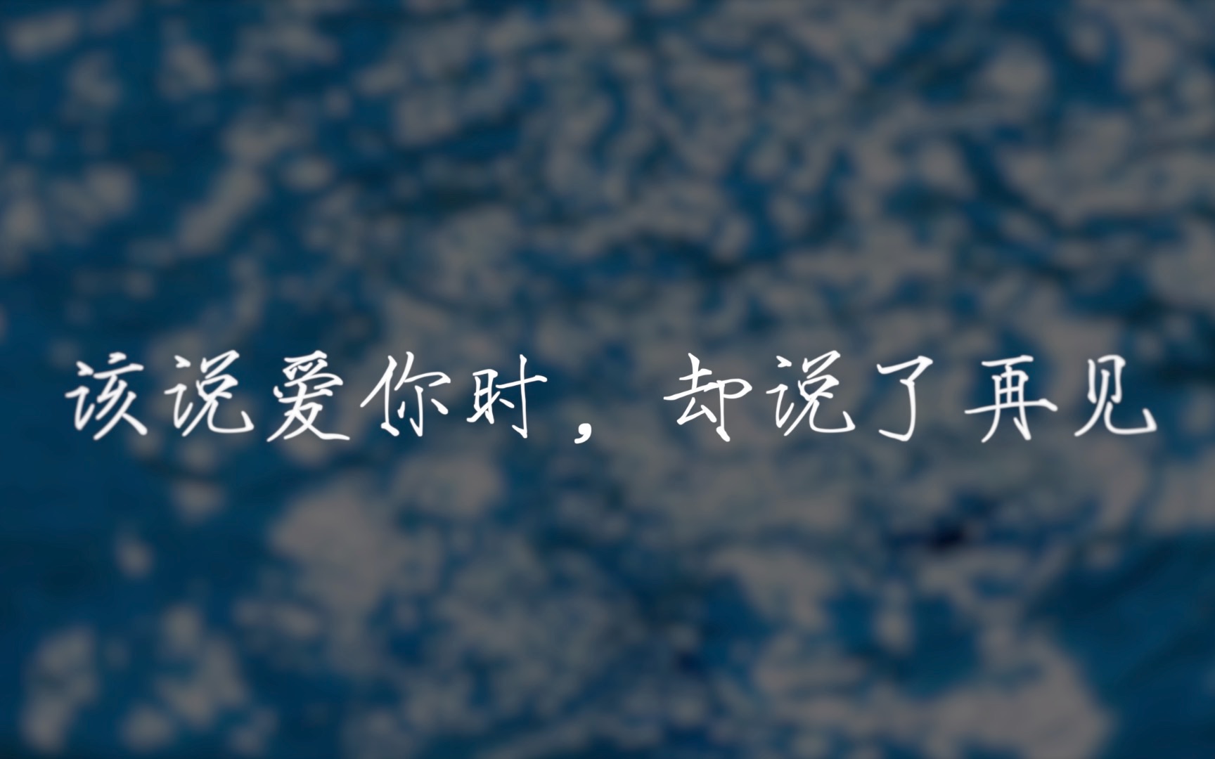 [图]“原来一个人真的可以爱一个没有任何联系的人很久很久”