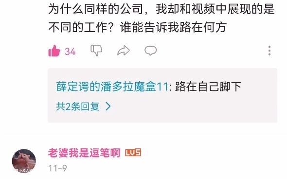 因为我评论他们加班,中国建筑把我拉黑了,土木工程垃圾专业高清 720P哔哩哔哩bilibili