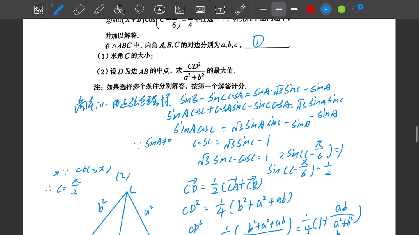 a10联盟大题讲解哔哩哔哩bilibili