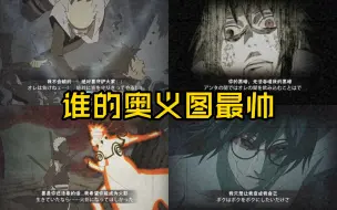 Descargar video: 最帅奥义图（2023.4）！盘点10个最帅最有气质的奥义图！