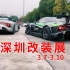 【MG Cyberster赛车】深圳改装车展见！