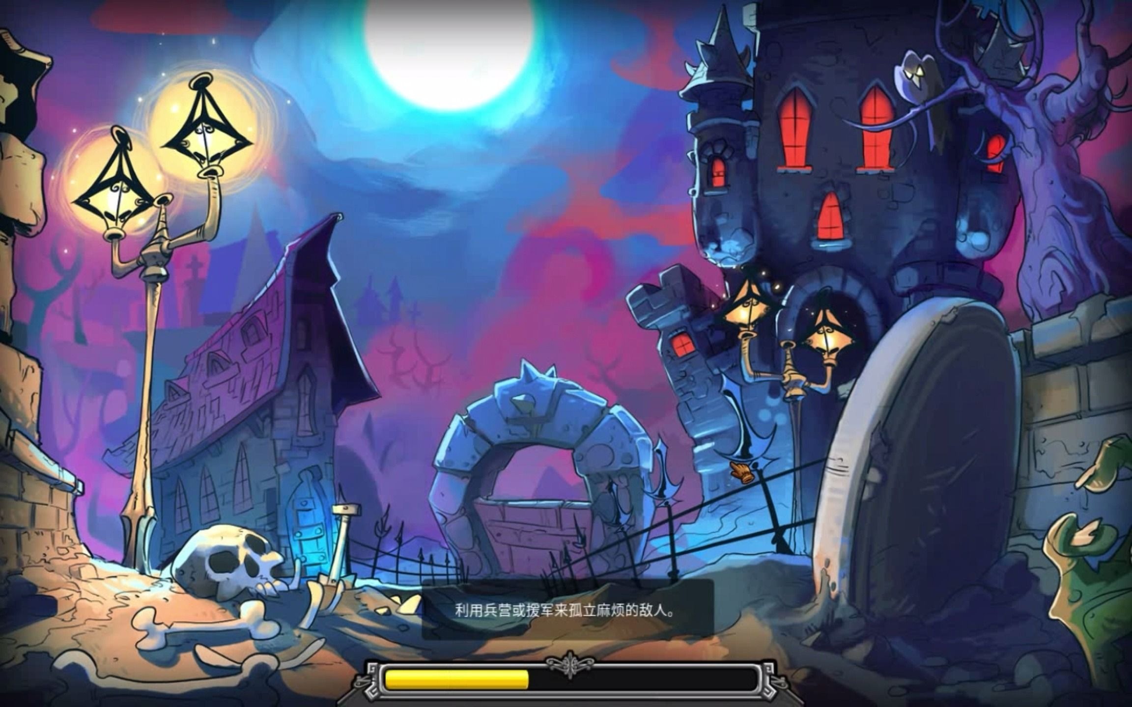 王国保卫战:布莱克本城堡