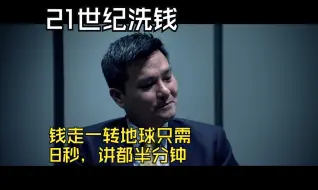 Télécharger la video: “如果你地跟着我？写包单你十年冇得升，我话既”林家栋古天乐反贪风暴粤语cut2