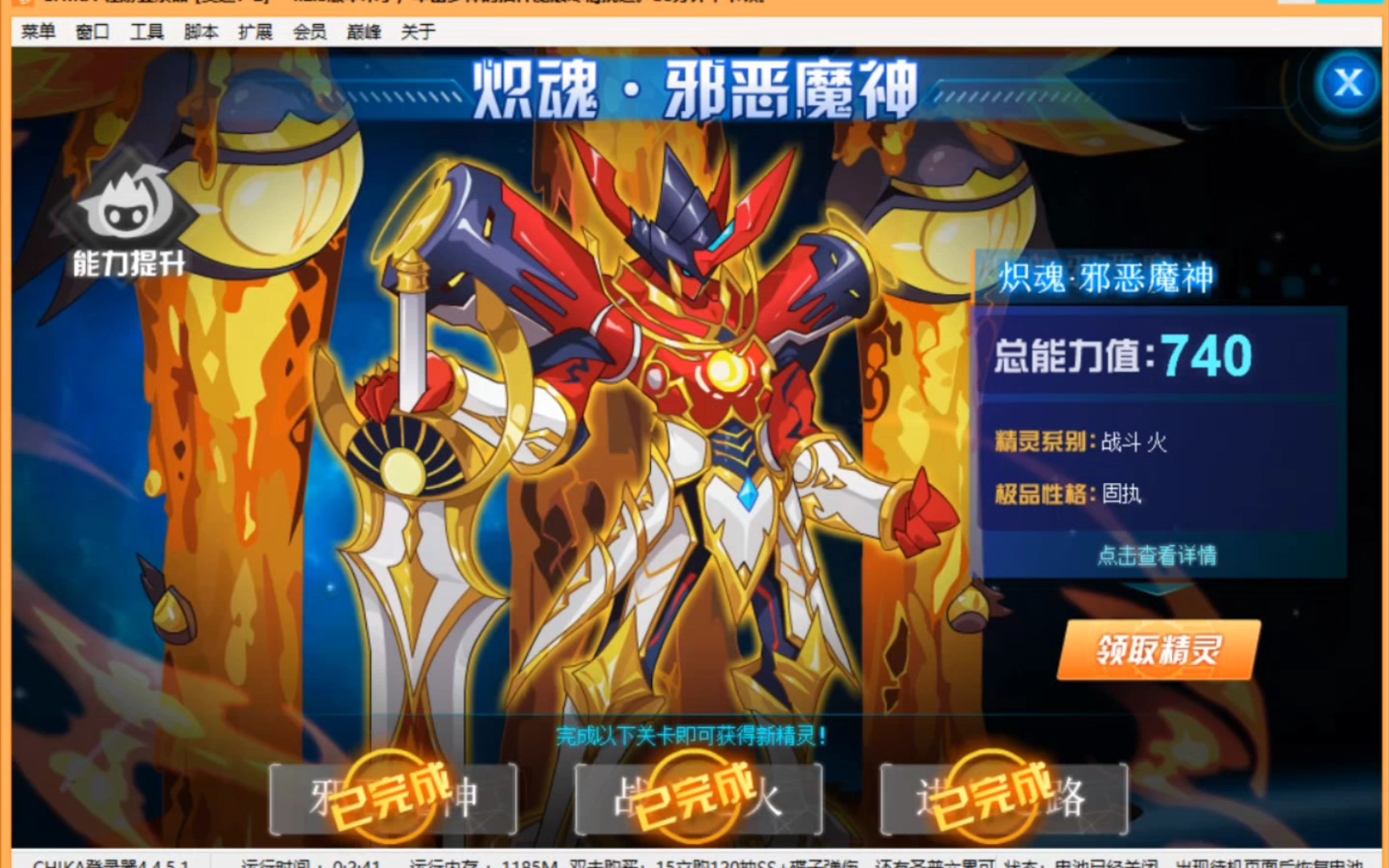 [赛尔号]:贫民随便打的四大魔神―炽魂·邪恶魔神!