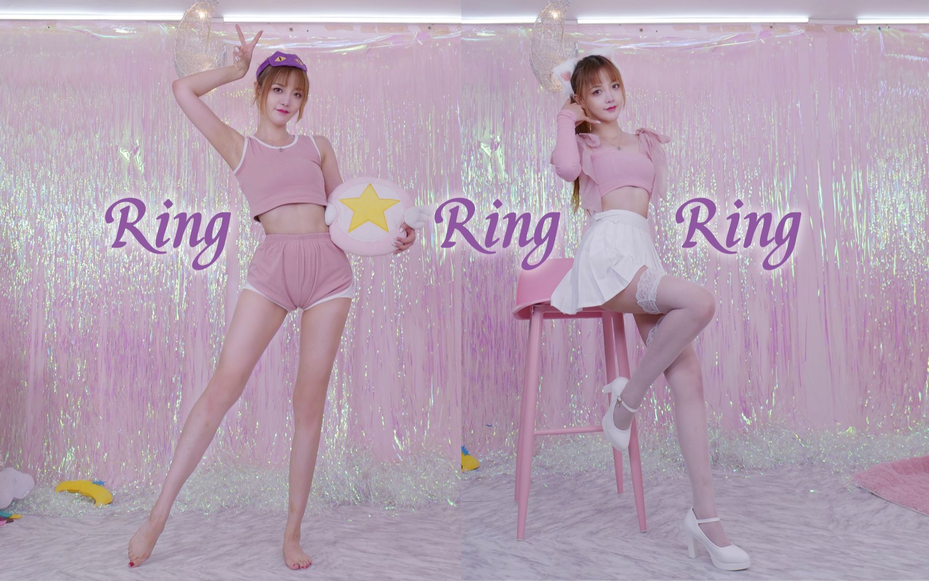 【须须|竖屏】我给你打电话 响几声你会接?《Ring Ring Ring》SHE哔哩哔哩bilibili