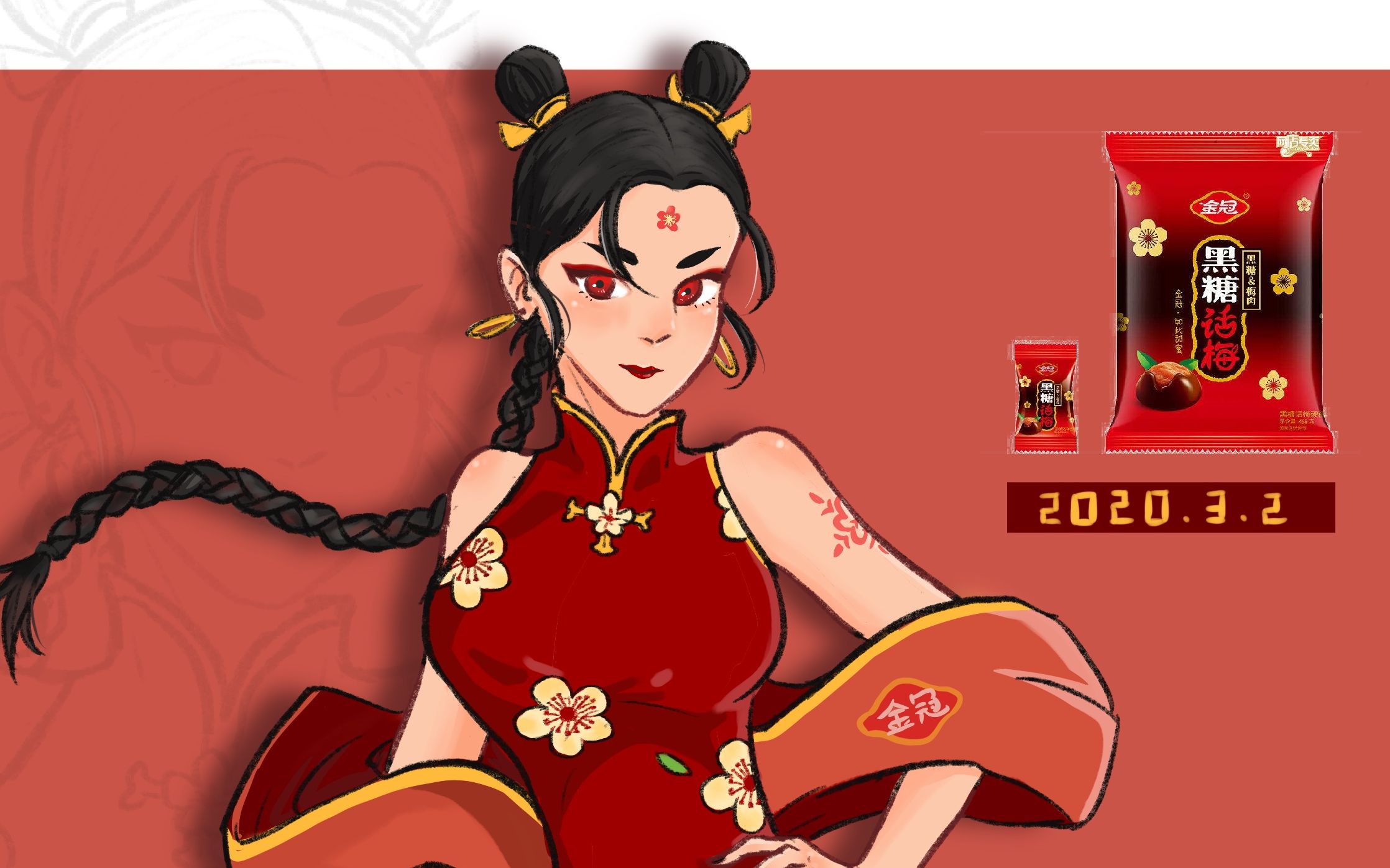 【procreate】黑糖话梅拟人-原创