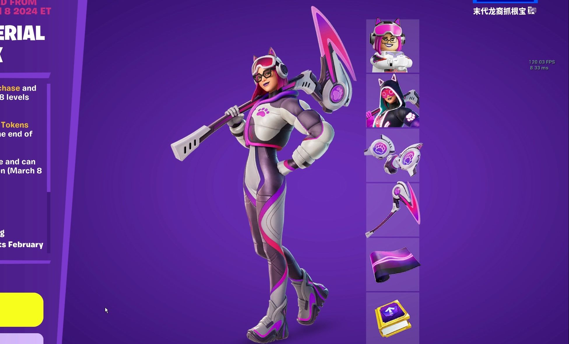 猫女皮肤升级包测评--堡垒之夜