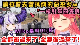 【#holoRUST】 Miko简直是实况的天才!骑上马自认为无敌了策马往前一路狂奔下秒立马撞山w难道是飙马野郎提前开演!?【さくらみこ】【hololive中文