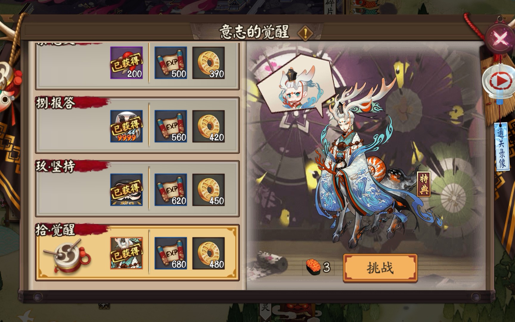 「阴阳师秘闻」-小鹿十萌新向攻略,御魂要求不高,兵俑才是全场mvp