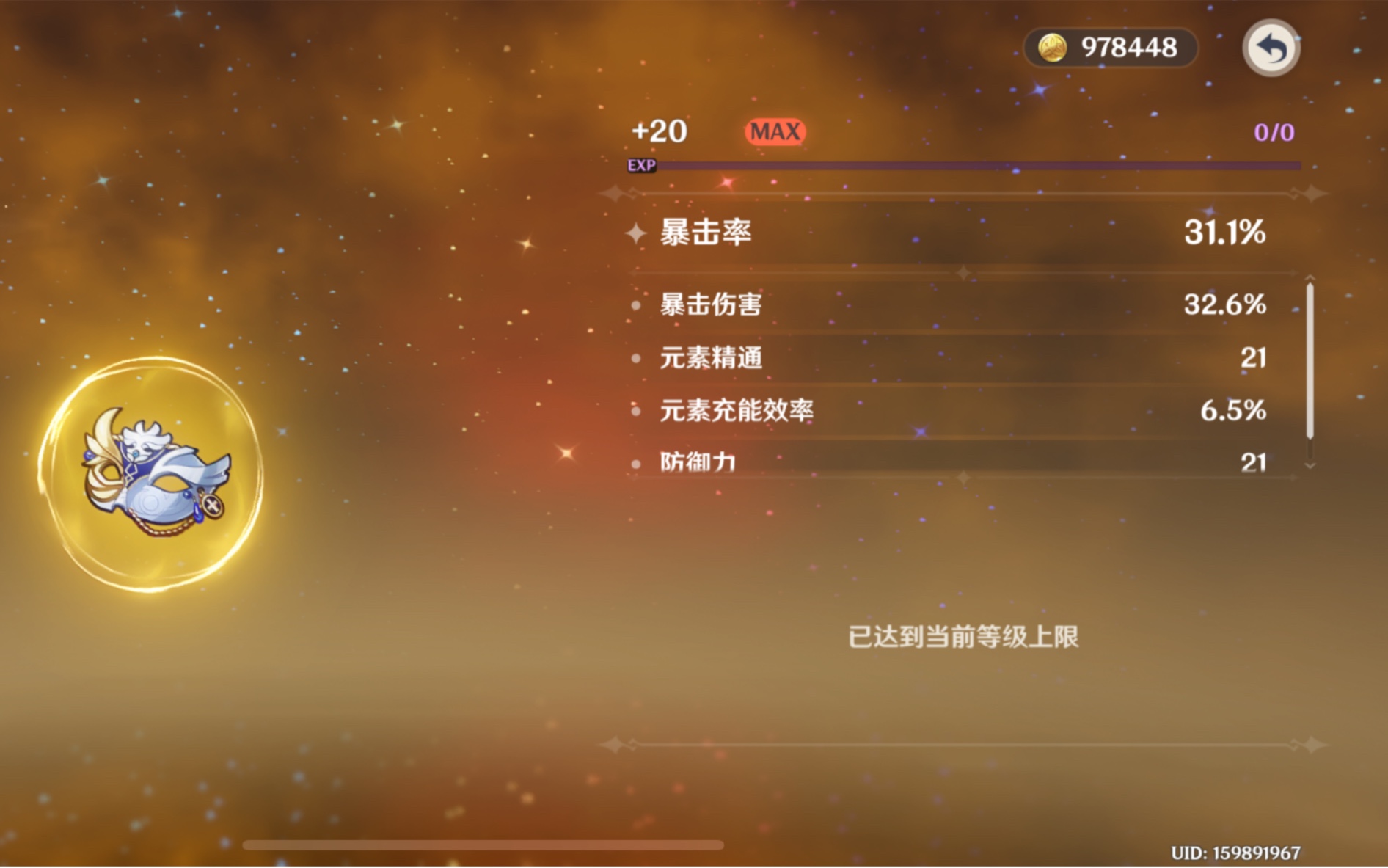 原神小游戏 丘丘梦工坊 活动记录