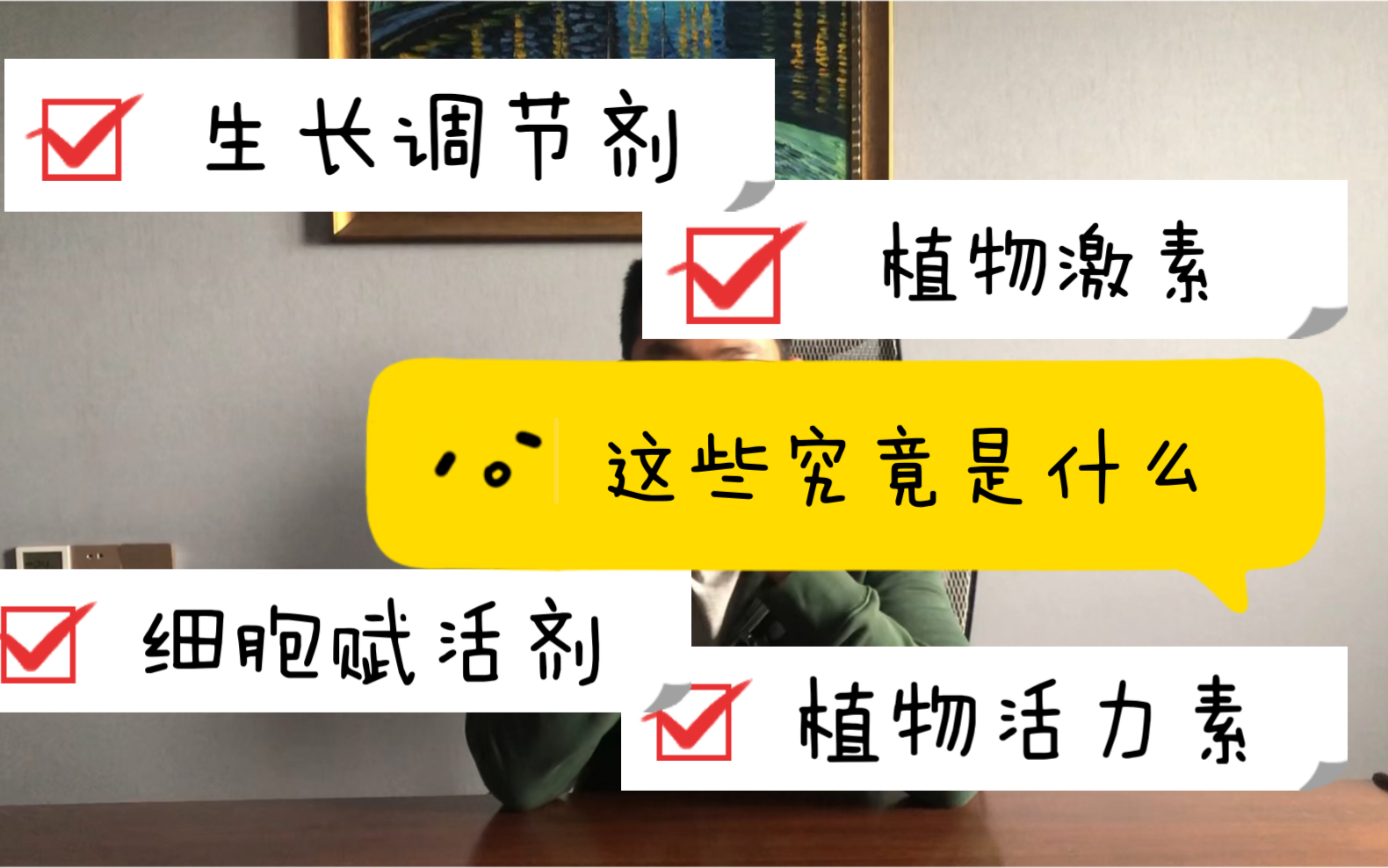 [图]植物激素、生长调节剂、细胞活力素、细胞赋活剂不要再傻傻分不清啦