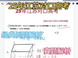 下载视频: 2025届中职生一轮复习资料书，欢迎家长和同学们加入我们团队，职教高考，单招