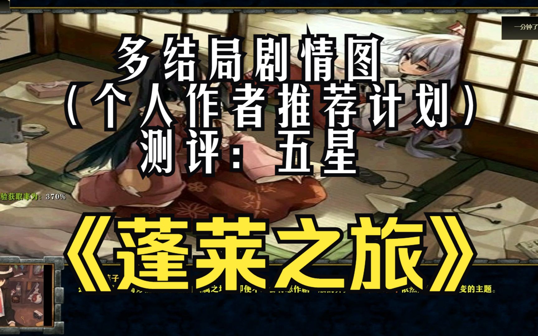 《蓬莱之旅》魔兽RPG,多结局剧情图,车万人必玩剧情图 , 剧情模型地形都做的很不错,并且带有多结局触发(个人作者推荐计划)魔兽争霸