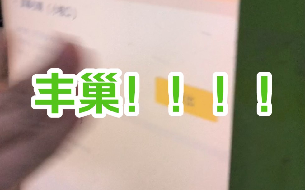 丰巢冬季限订版哔哩哔哩bilibili