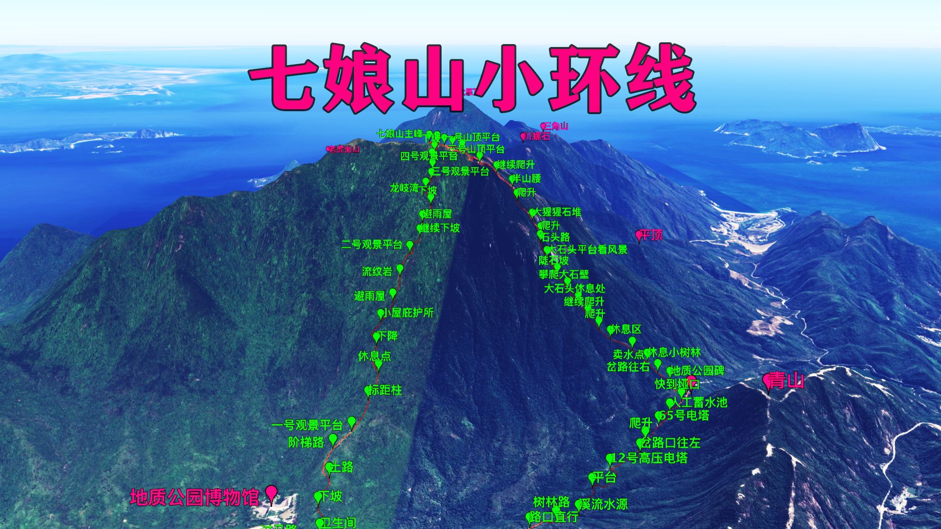 徒步七娘山小环线,看完就会走!